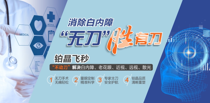 白內障術后視力不理想，選對人工晶體是關鍵！